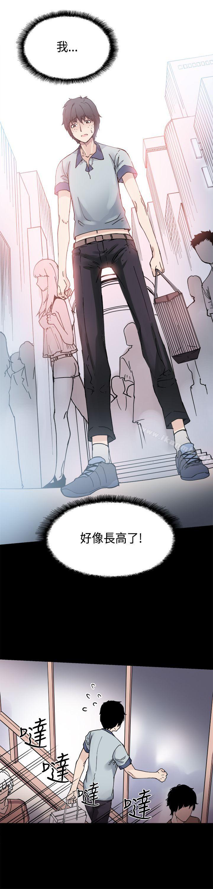Bodychange第1话