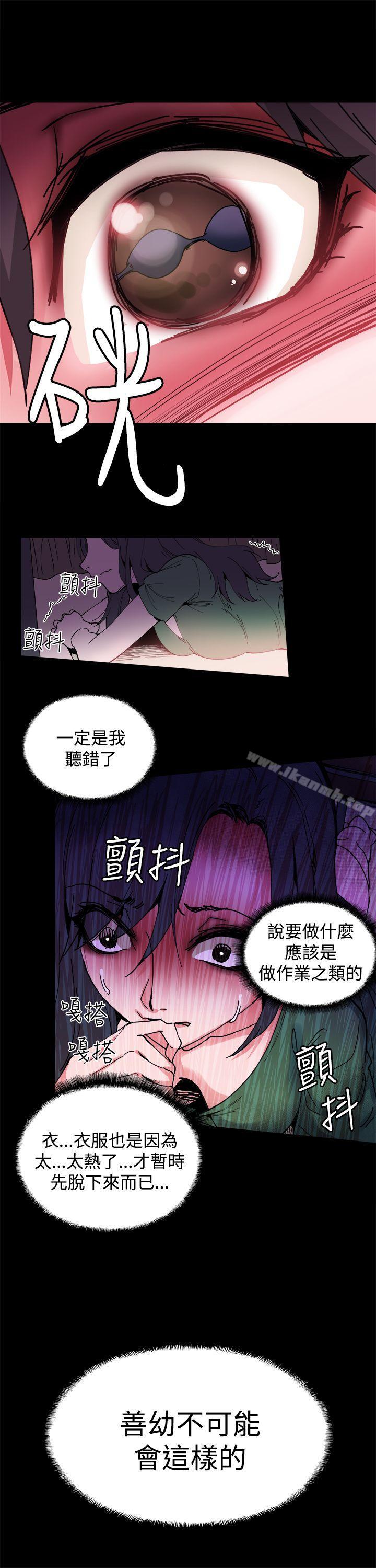 Bodychange第3话