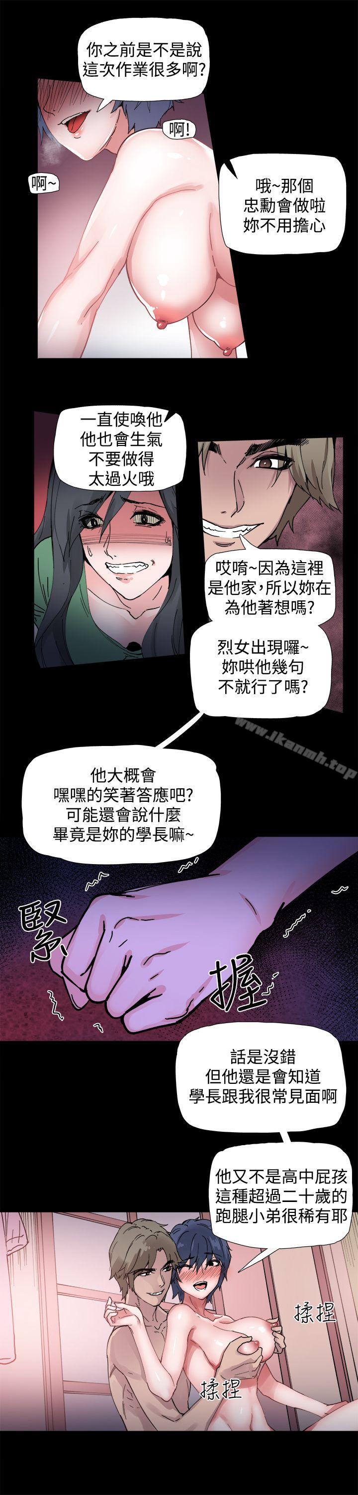 Bodychange第3话