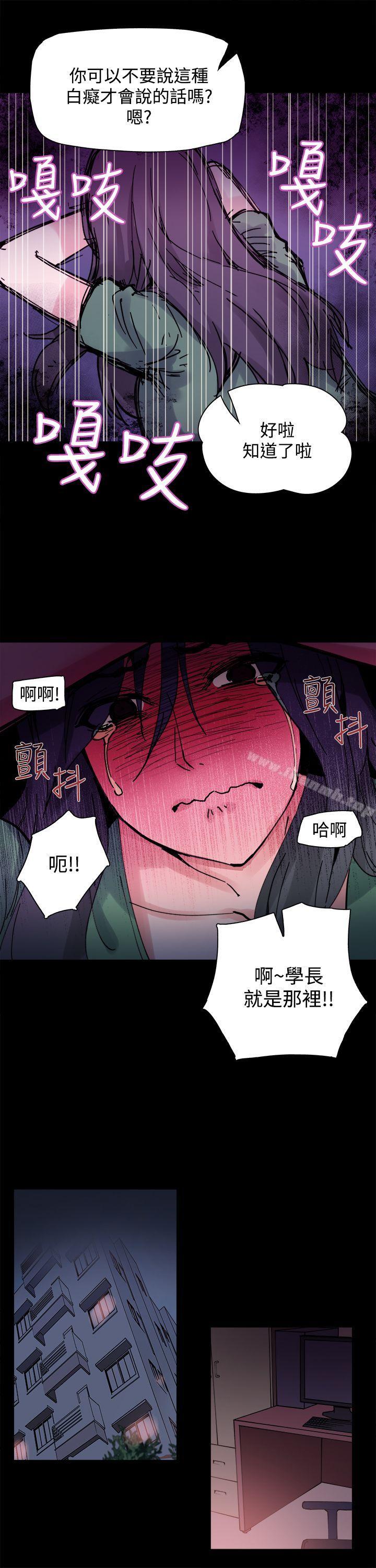 Bodychange第3话