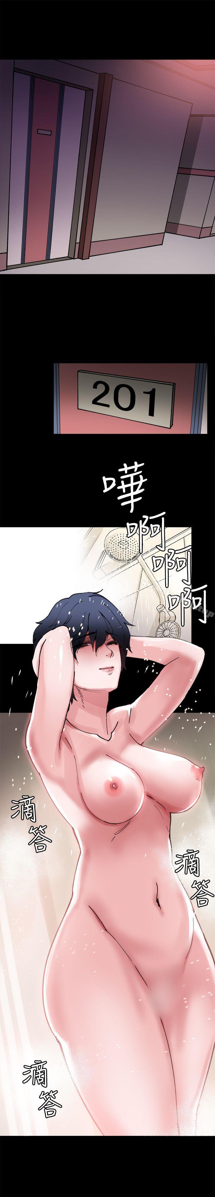 Bodychange第5话