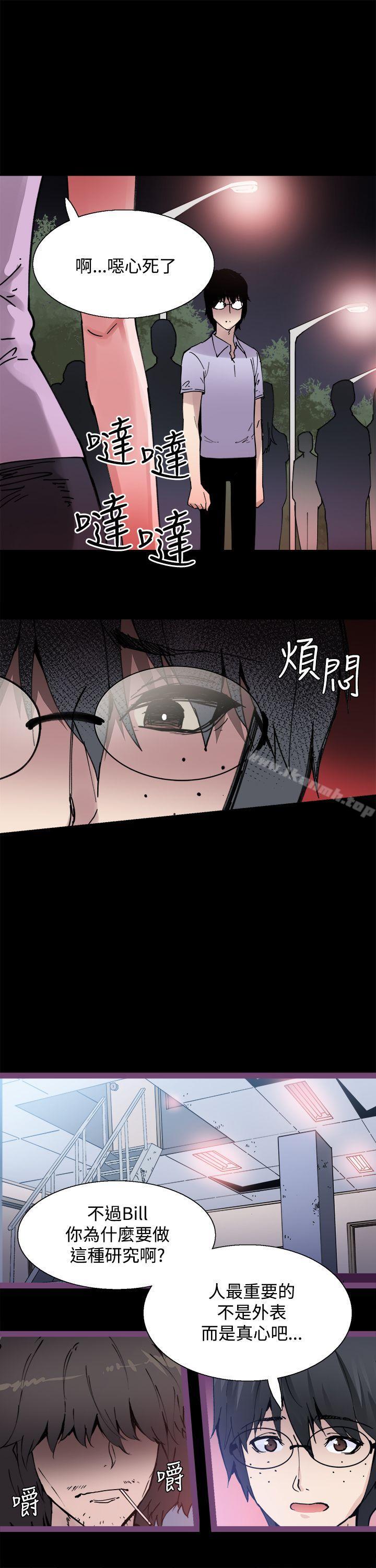 Bodychange第6话