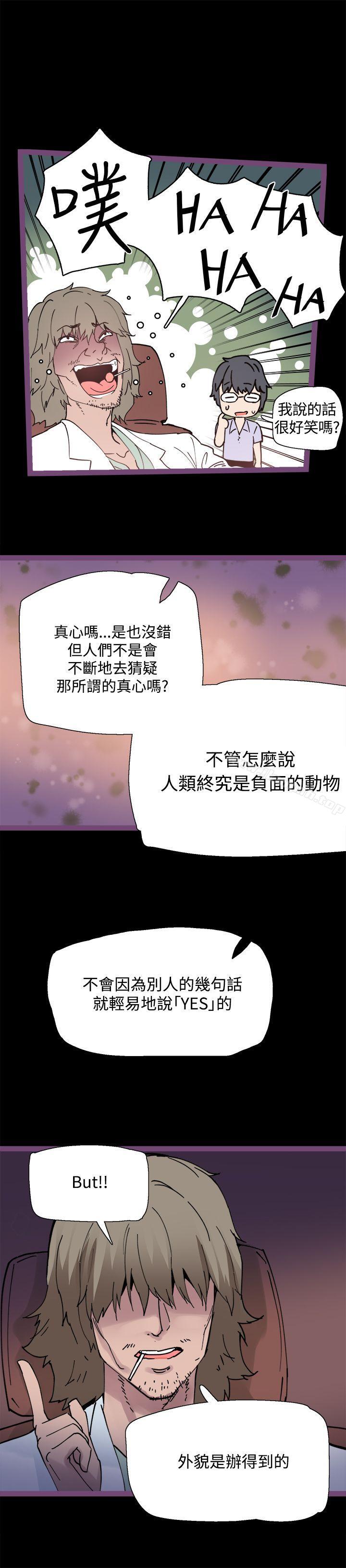 Bodychange第6话