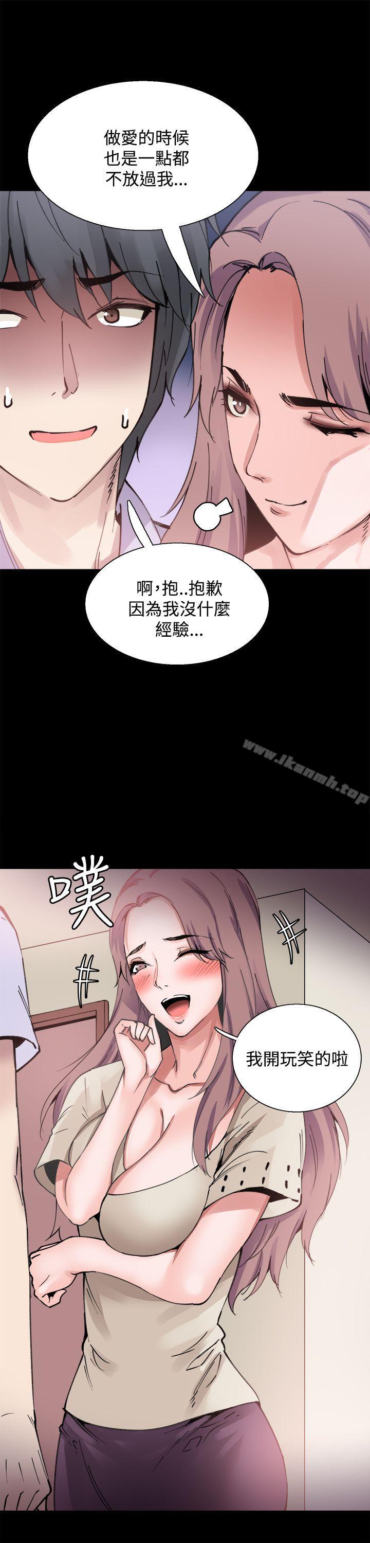 Bodychange第8话