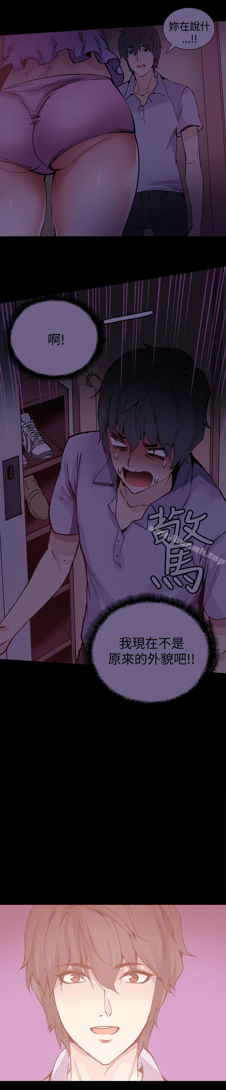 Bodychange第11话