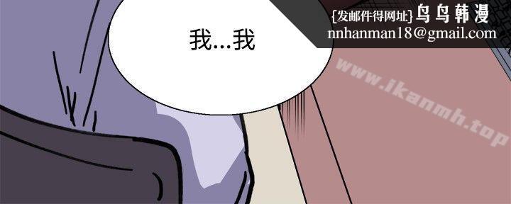 Bodychange第11话
