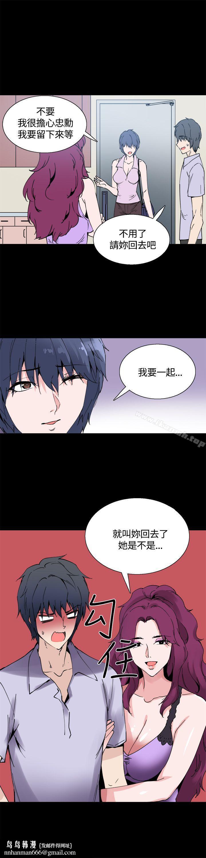 Bodychange第12话