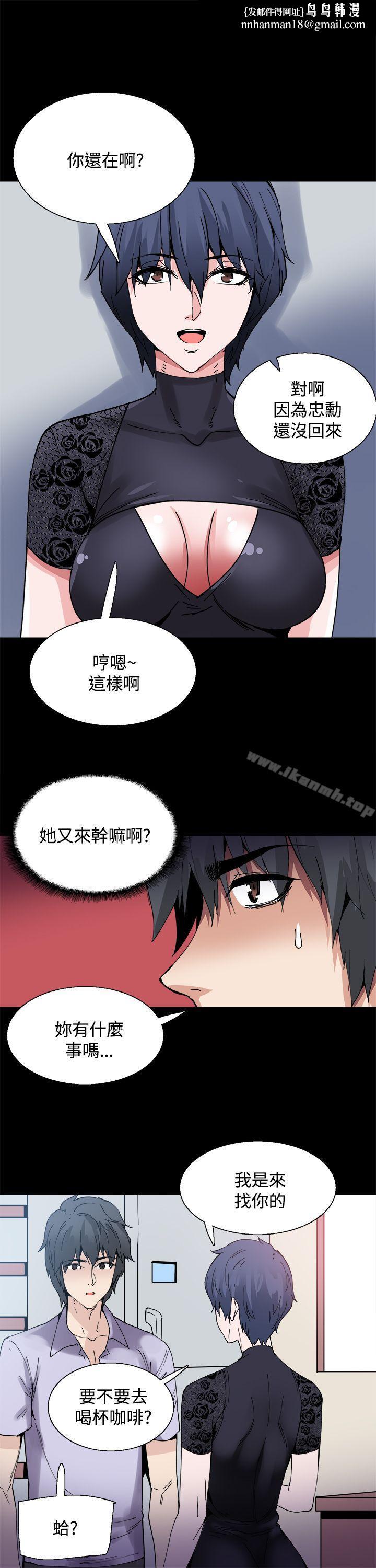 Bodychange第13话