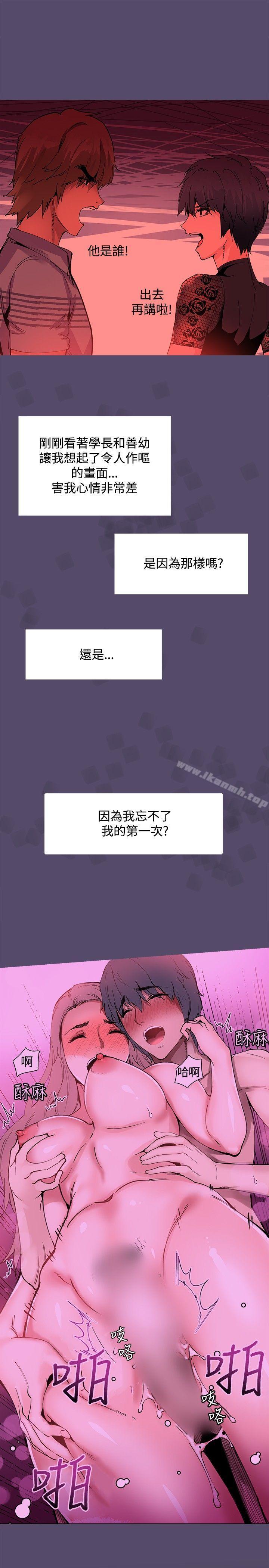Bodychange第15话