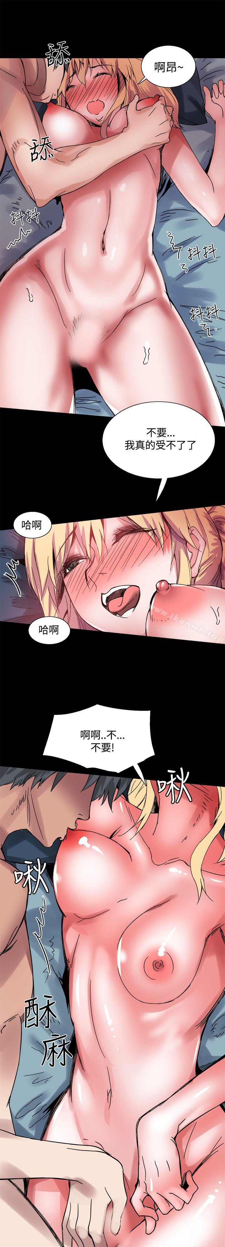 Bodychange第17话