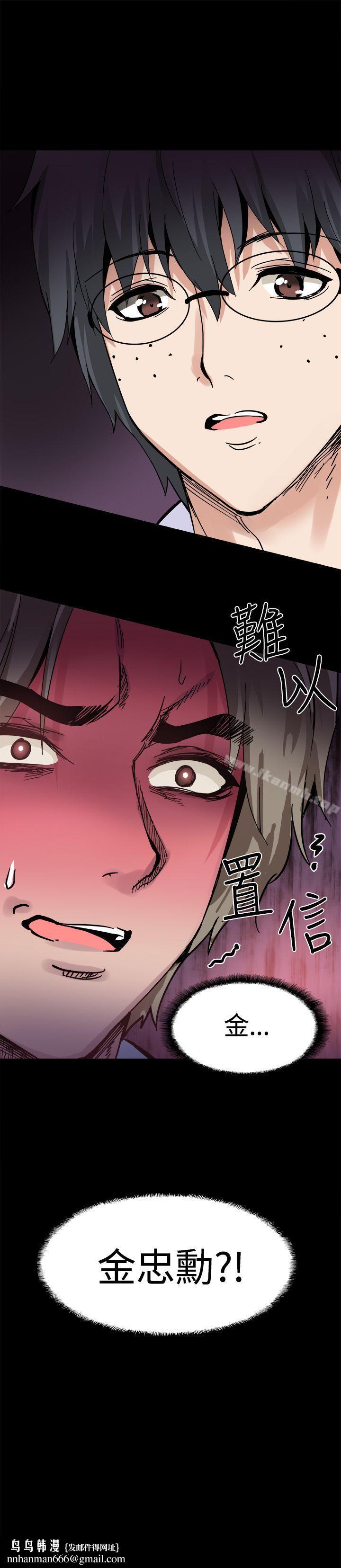 Bodychange第17话