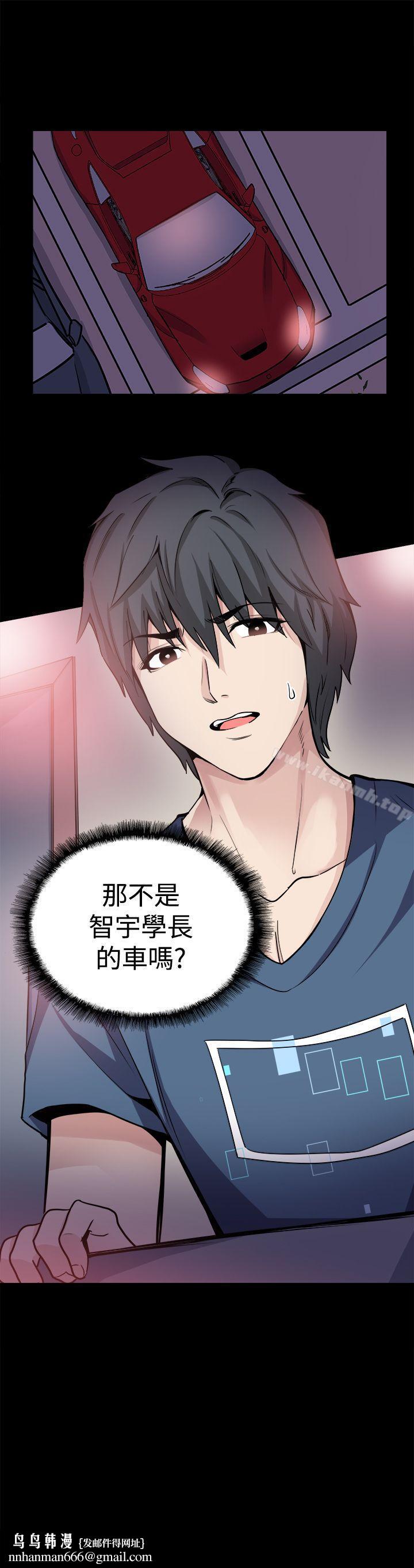 Bodychange第18话
