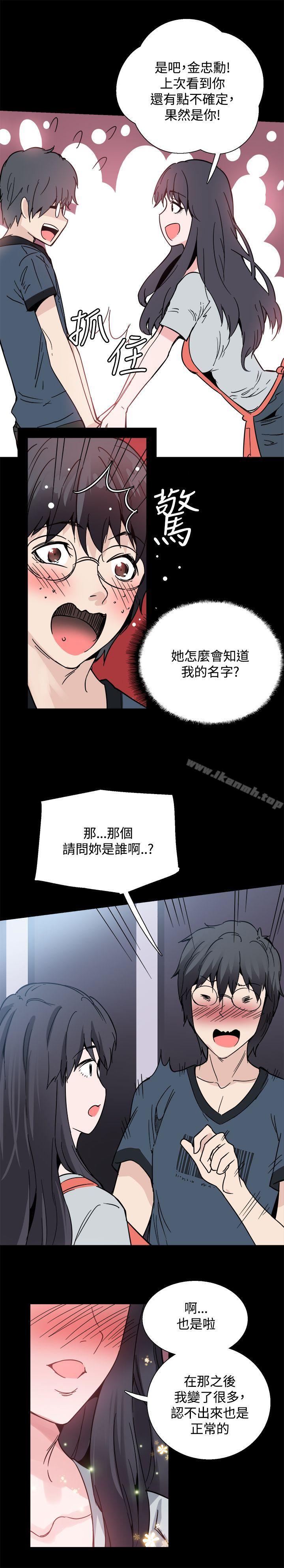 Bodychange第22话