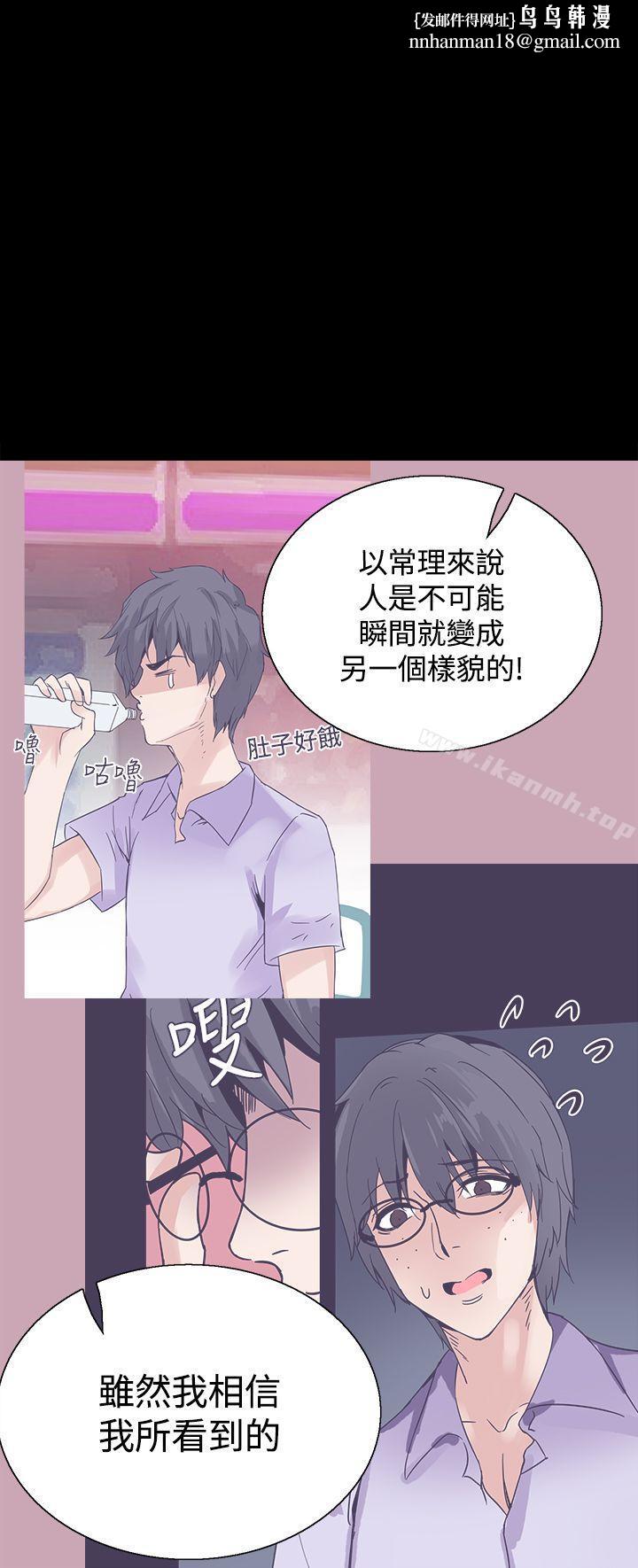 Bodychange第23话