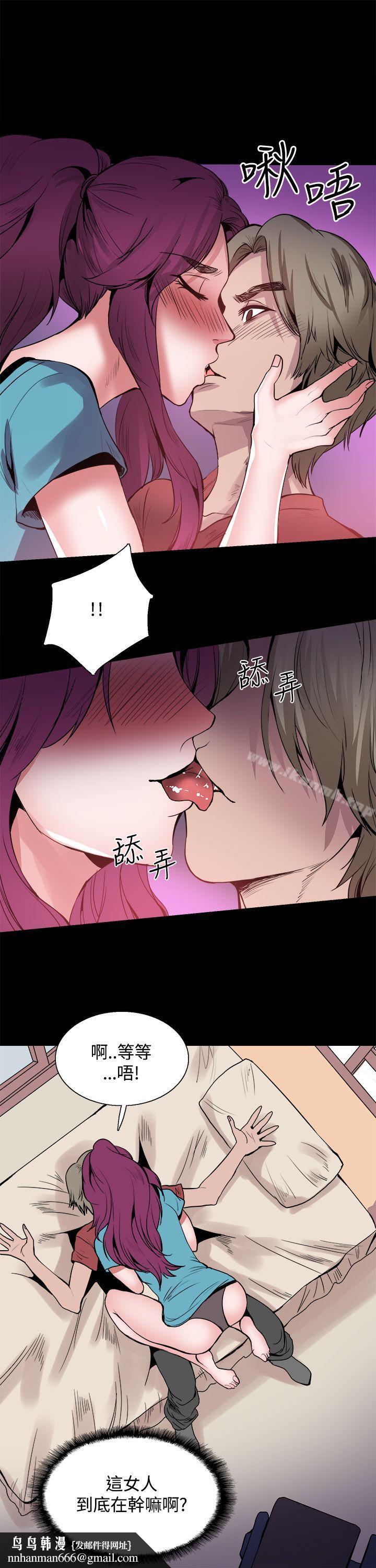 Bodychange第23话