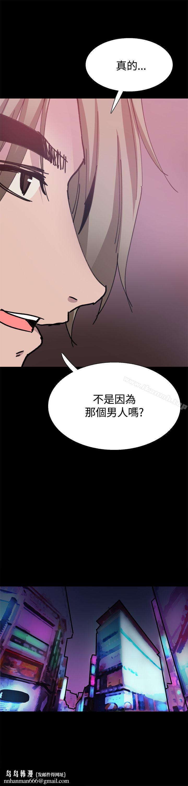 Bodychange第26话