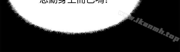 Bodychange第26话