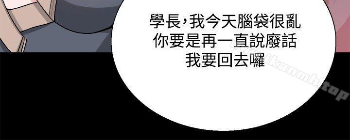 Bodychange第26话