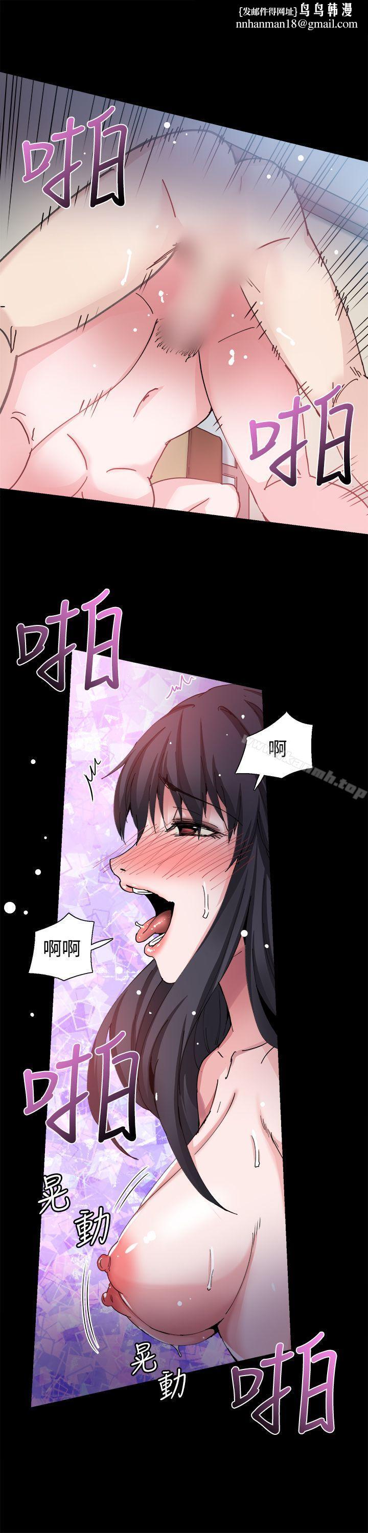 Bodychange第27话