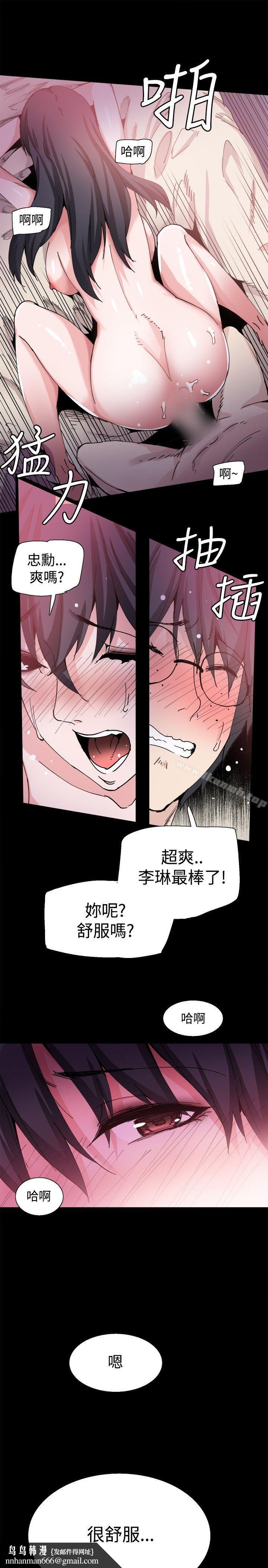 Bodychange第27话
