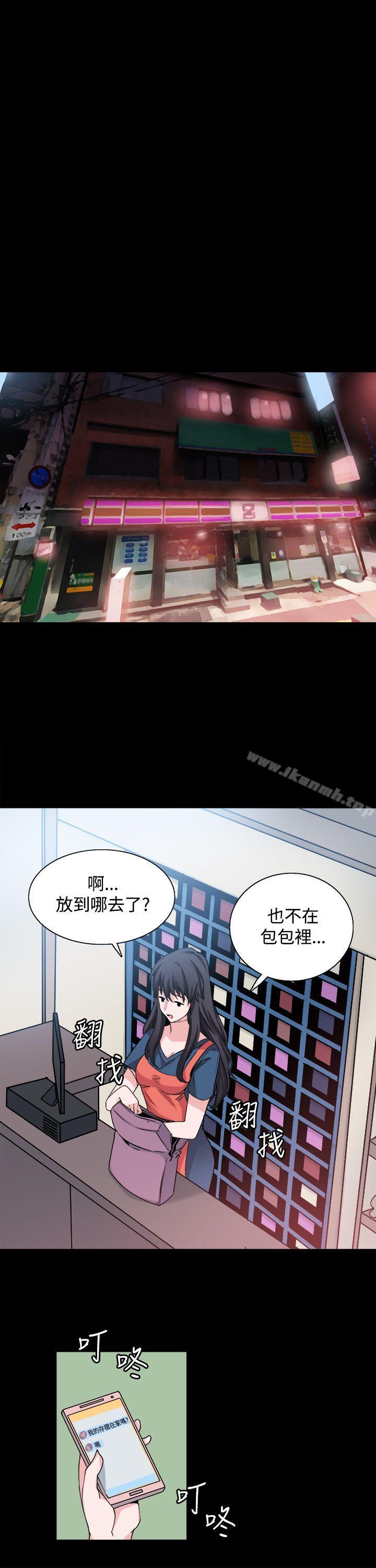 Bodychange第27话