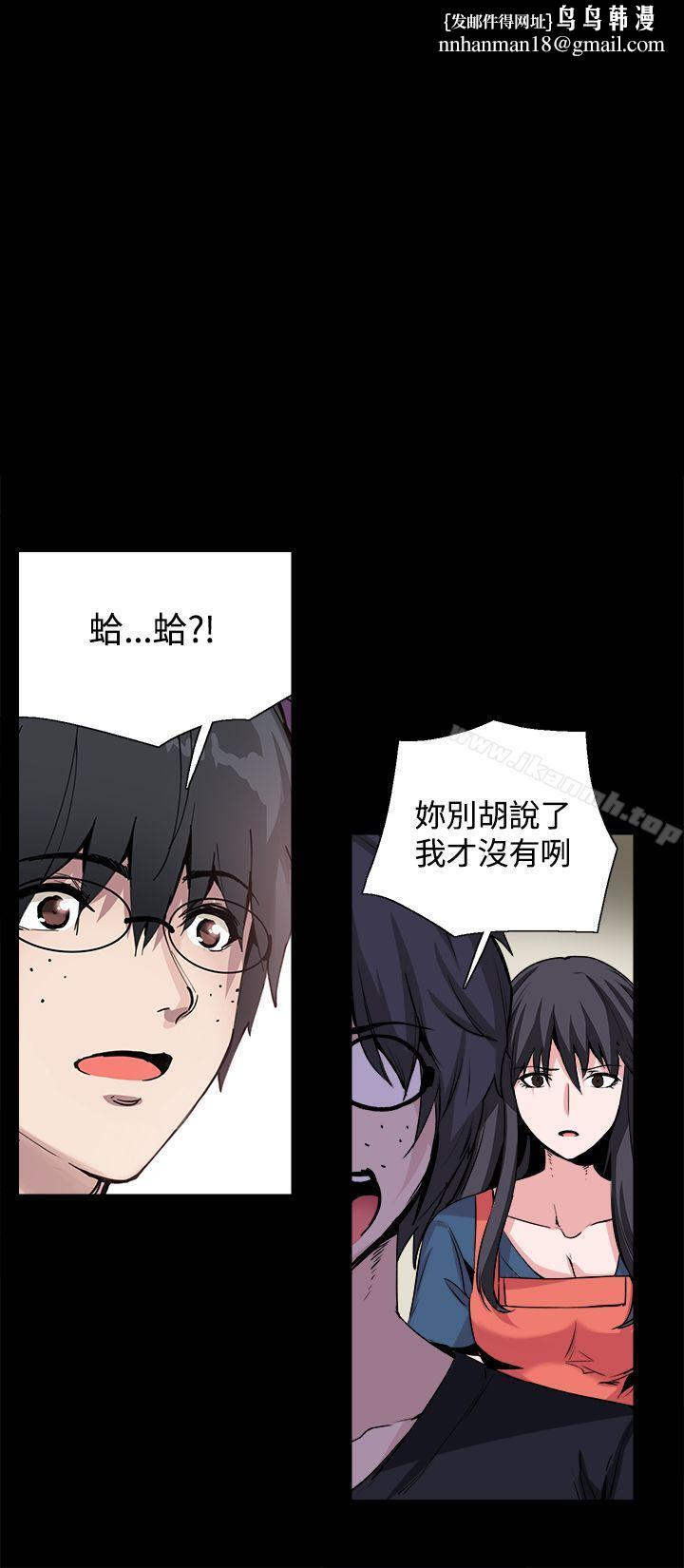 Bodychange第28话