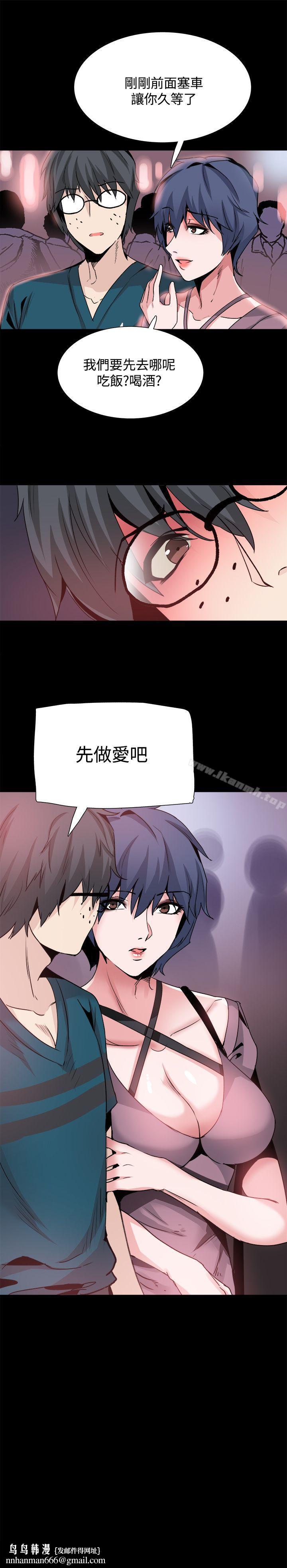 Bodychange第28话