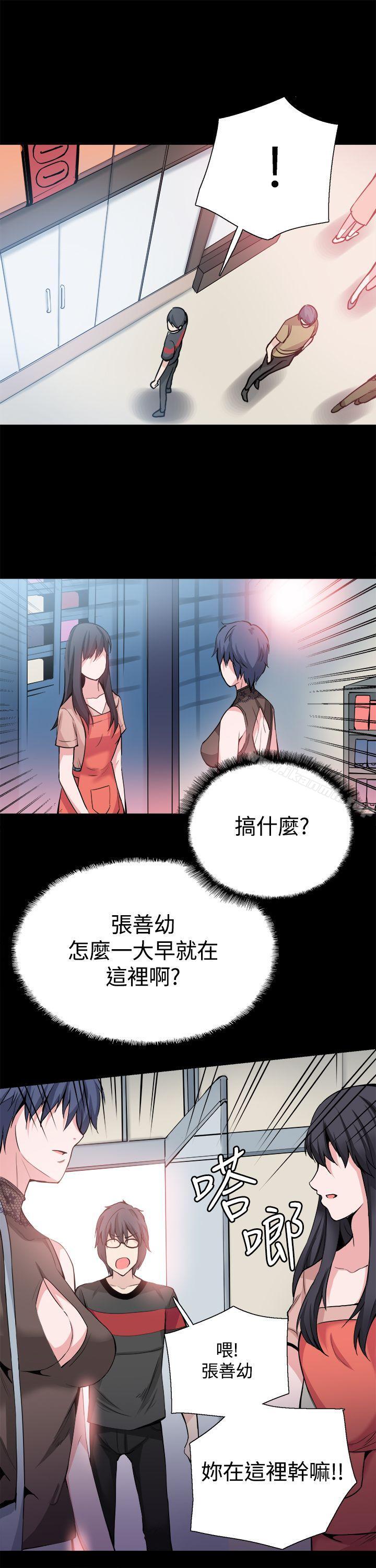 Bodychange第29话
