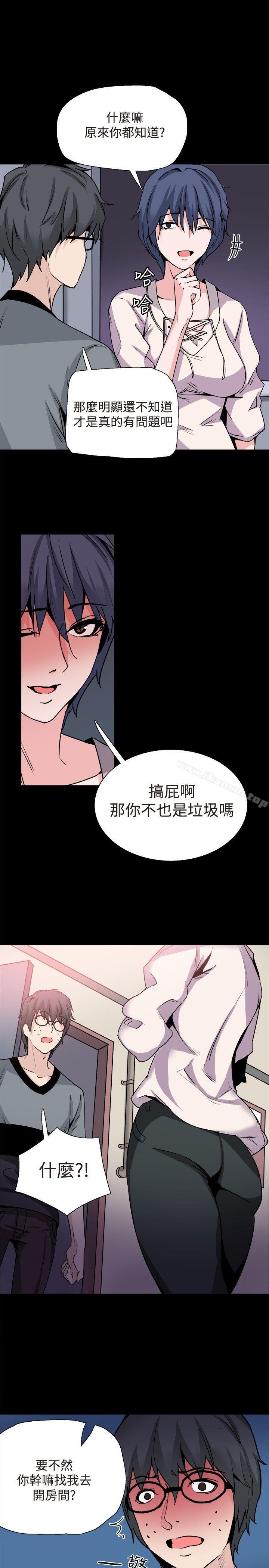 Bodychange第30话