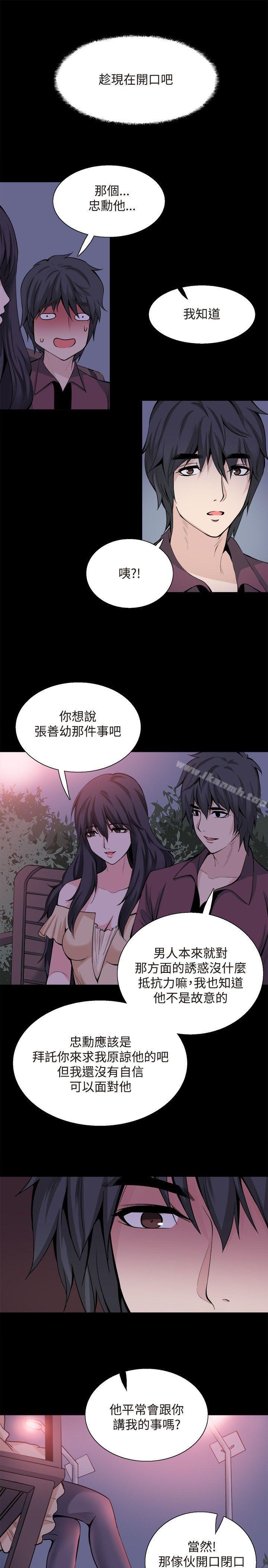 Bodychange第30话