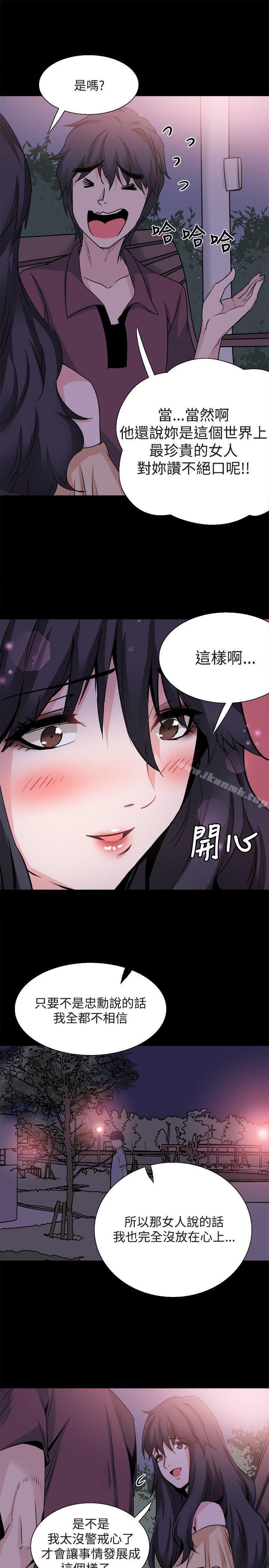 Bodychange第30话