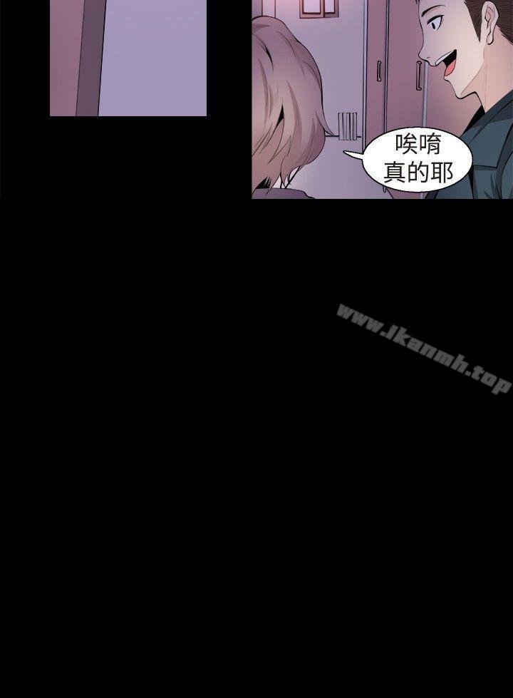Bodychange第31话