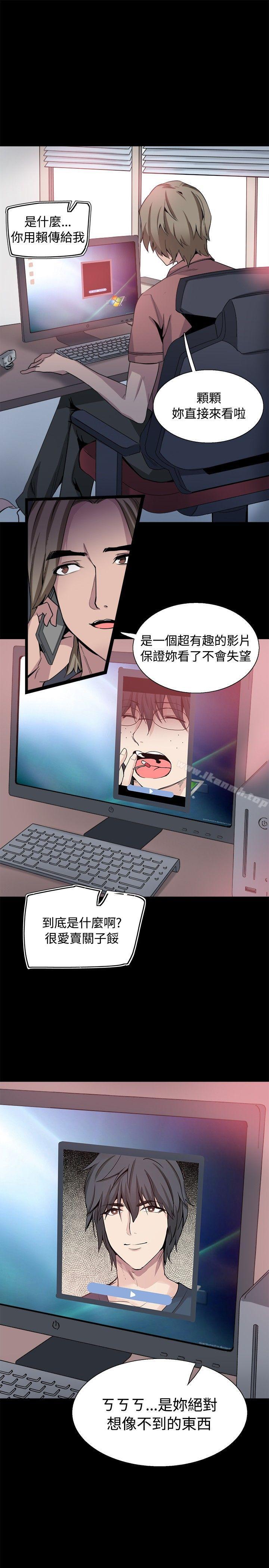 Bodychange第31话
