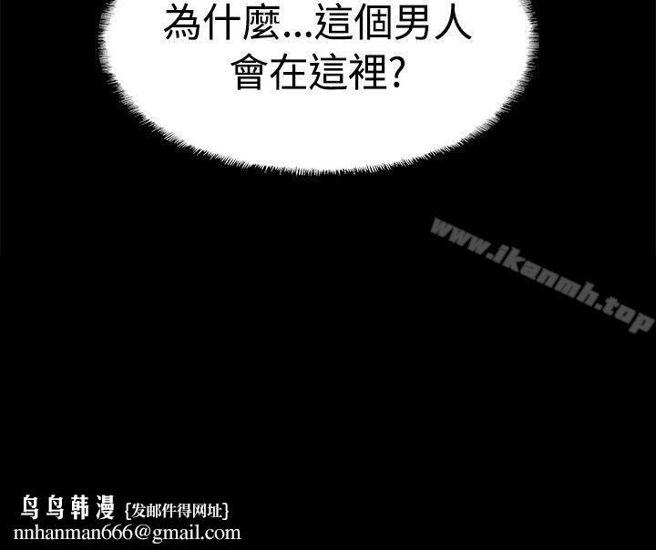 Bodychange第31话