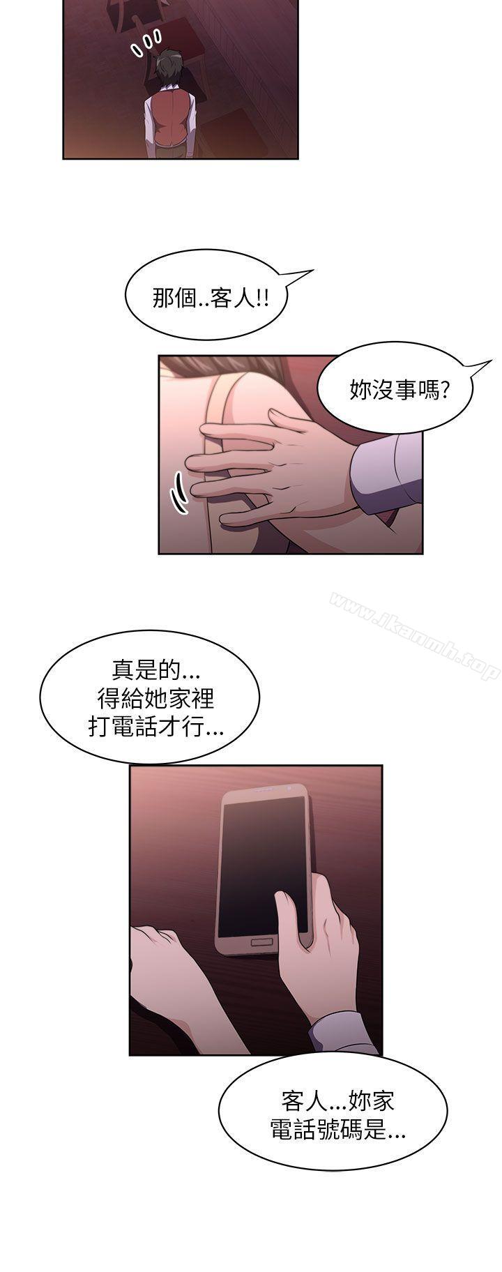 大叔第1话