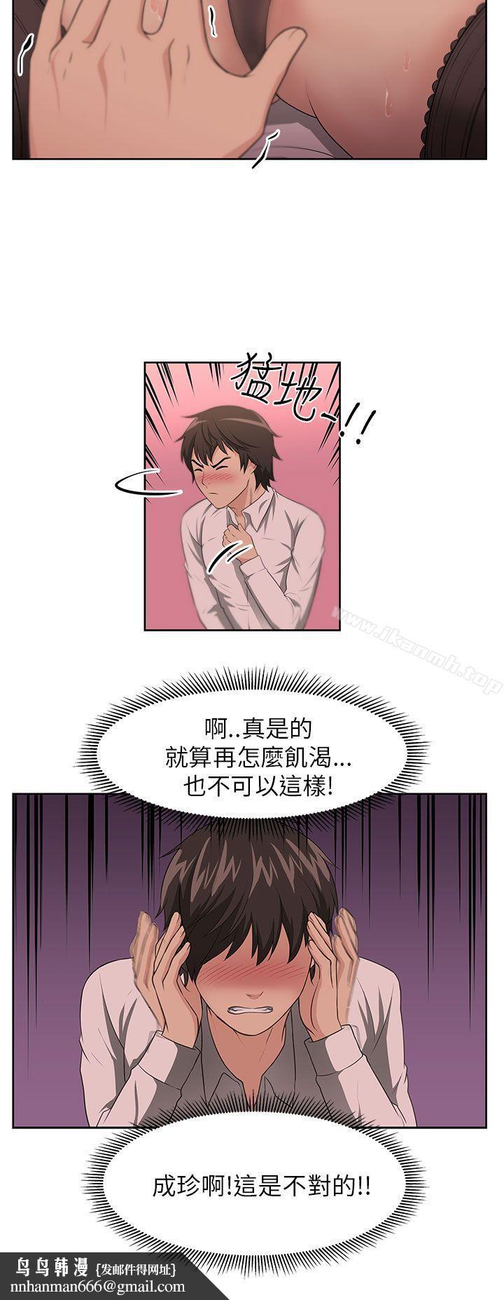 大叔第1话