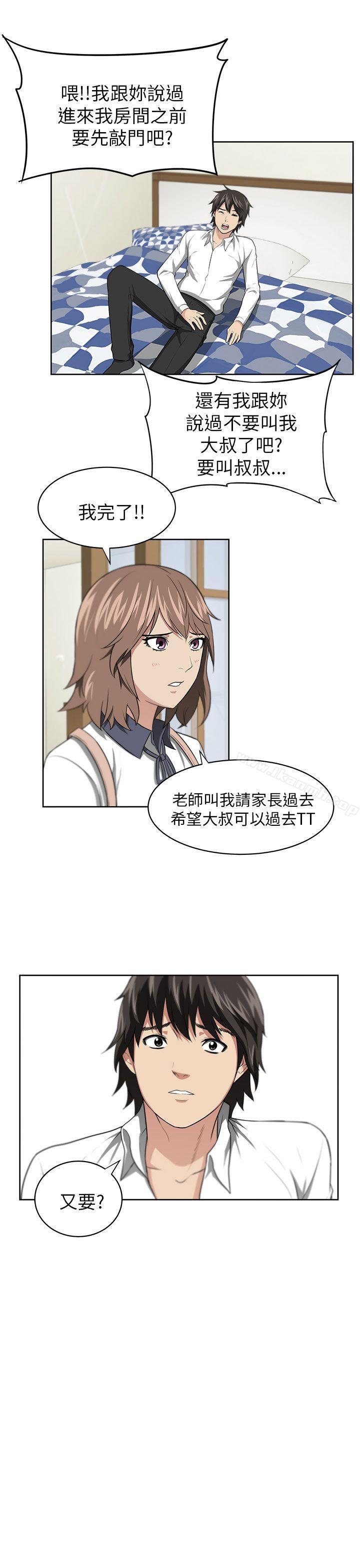 大叔第1话