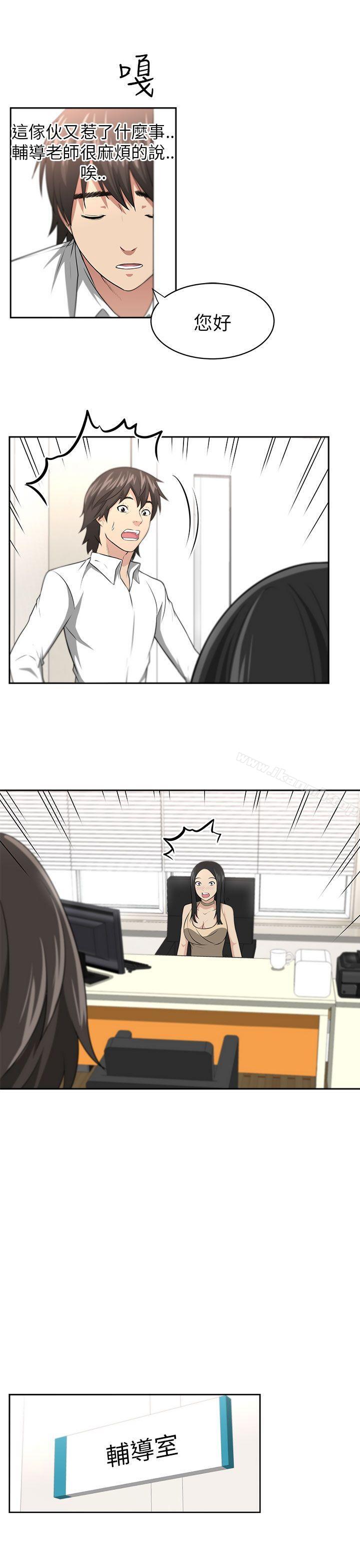 大叔第1话