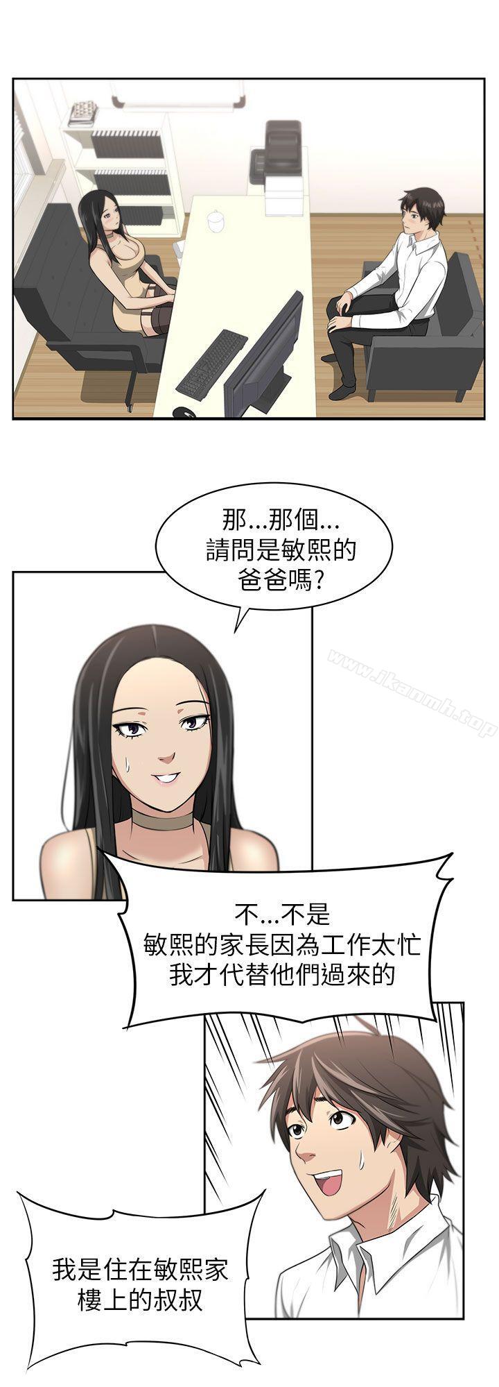 大叔第1话