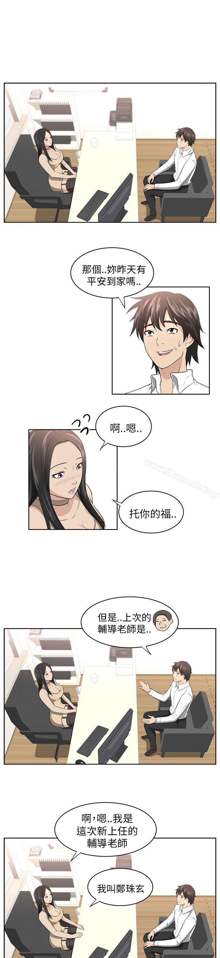 大叔第1话