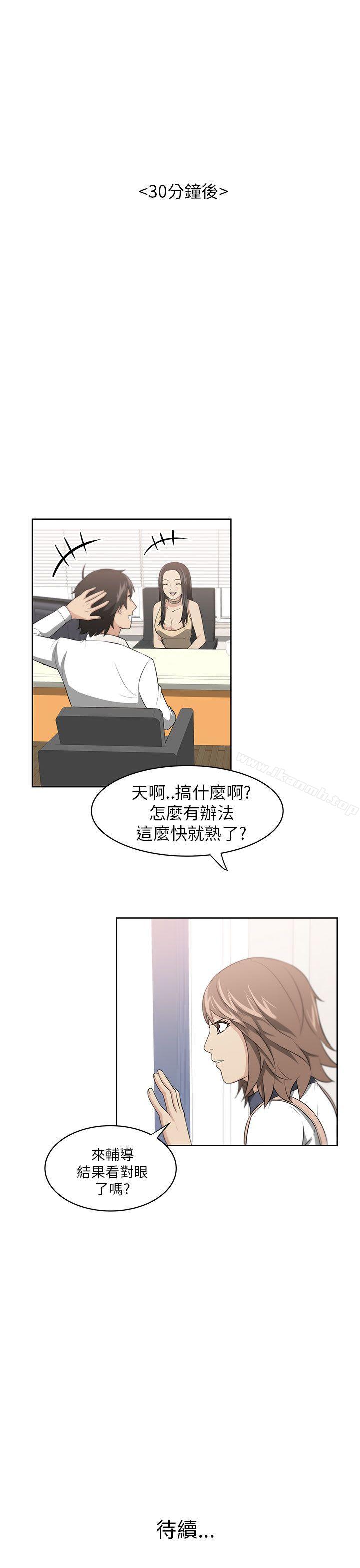 大叔第1话