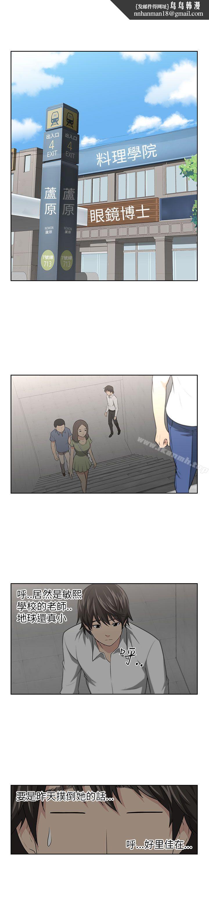 大叔第2话