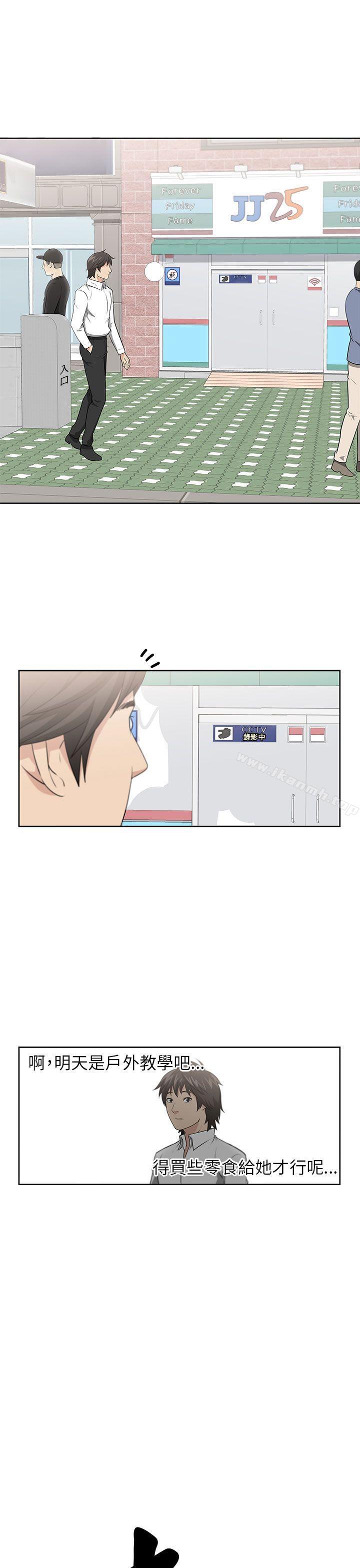 大叔第2话