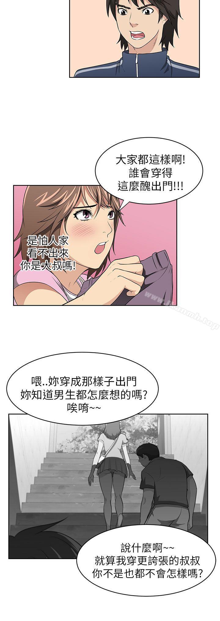 大叔第2话