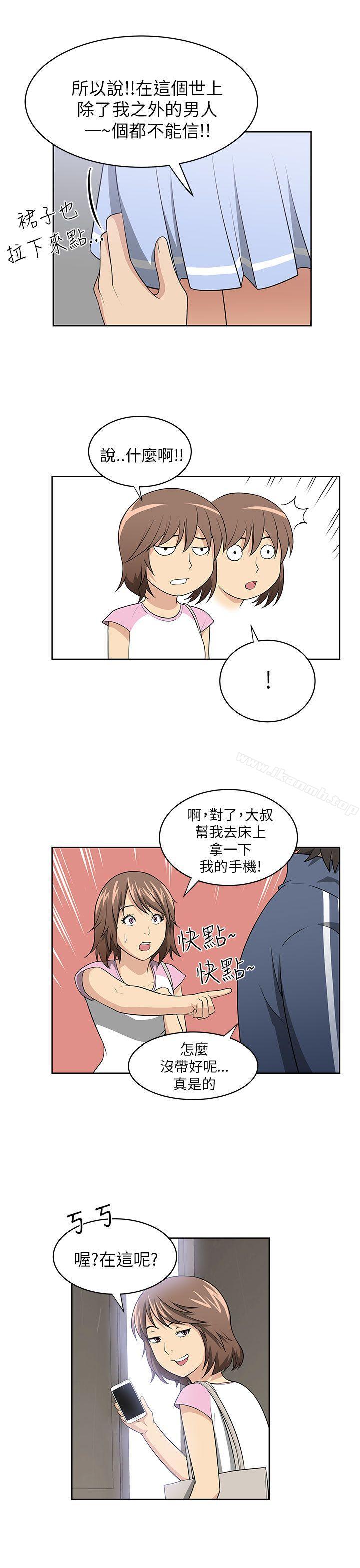 大叔第2话