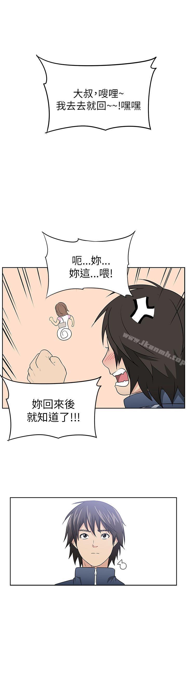 大叔第2话