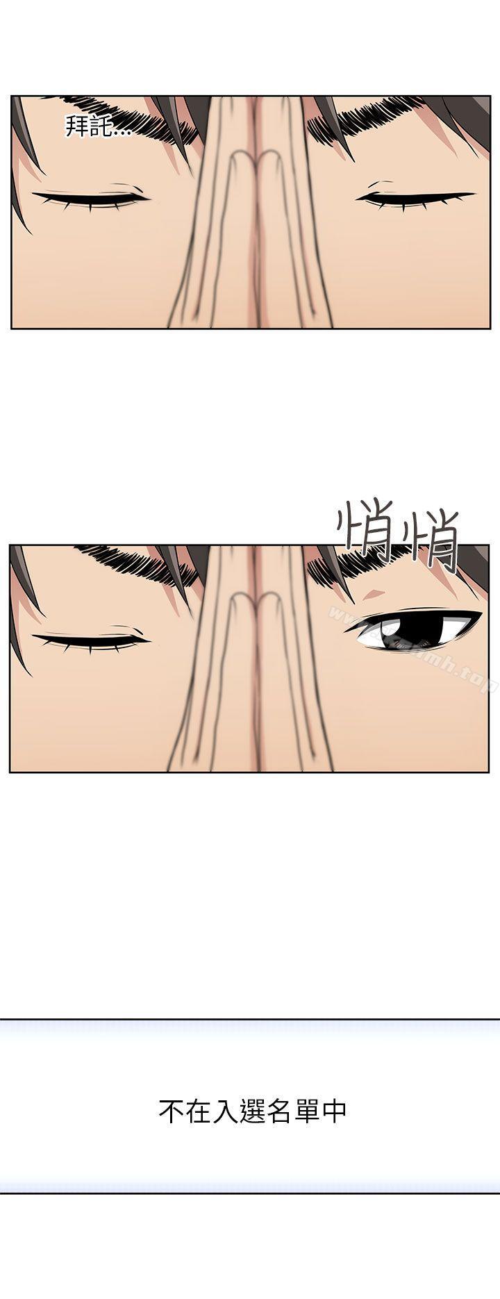 大叔第2话