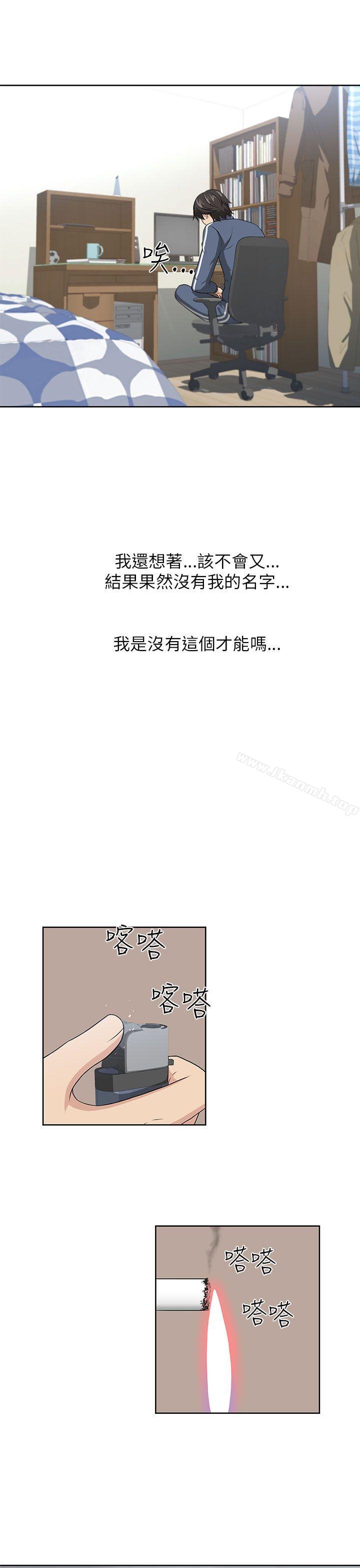 大叔第2话