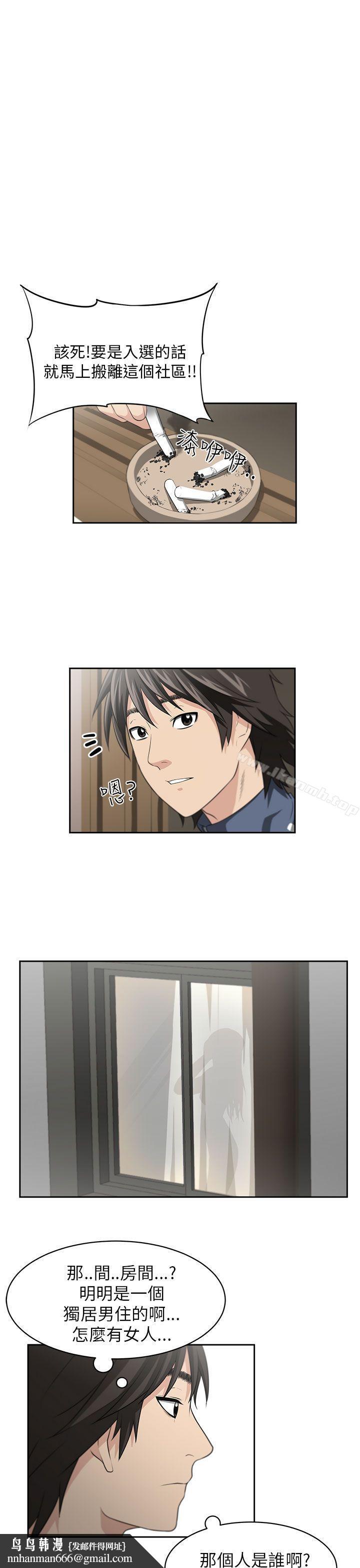大叔第2话