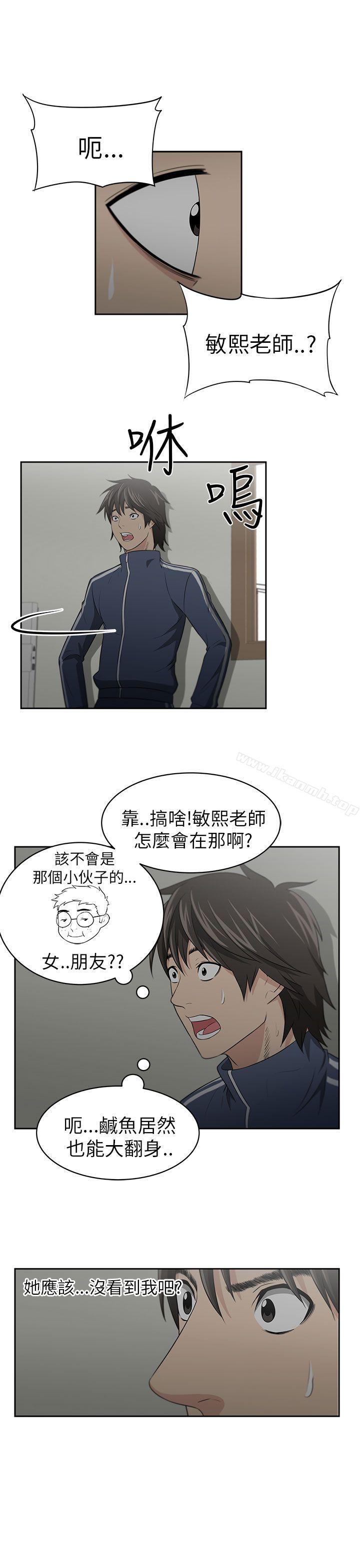 大叔第2话